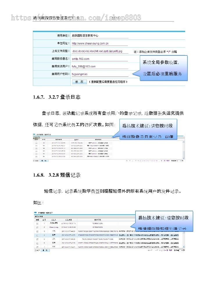 asp.net源代码 C#程序.net 软件开发 培训机构信息管理系统