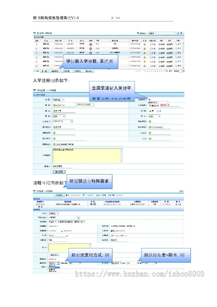 asp.net源代码 C#程序.net 软件开发 培训机构信息管理系统