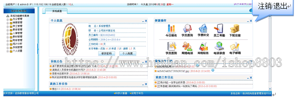 asp.net源代码 C#程序.net 软件开发 培训机构信息管理系统