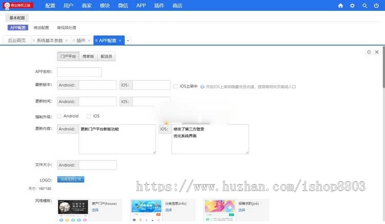 2019 PHP多城市版门户网站系统源码含电脑端手机端小程序