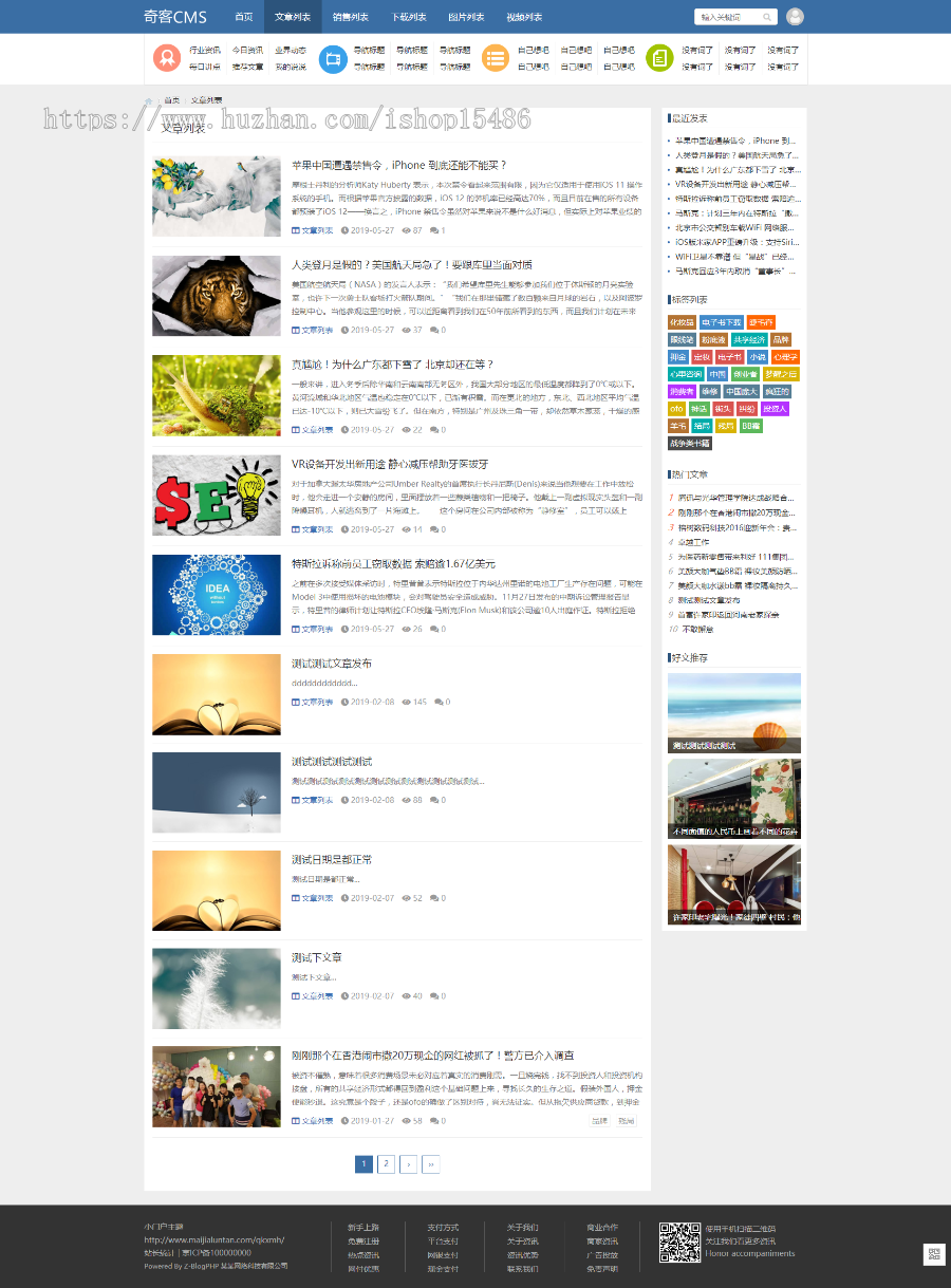 奇客cms行业门户网站源码