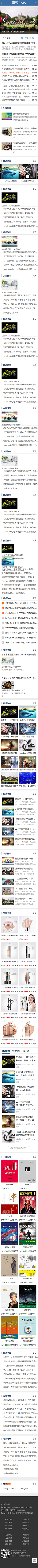 奇客cms行业门户网站源码