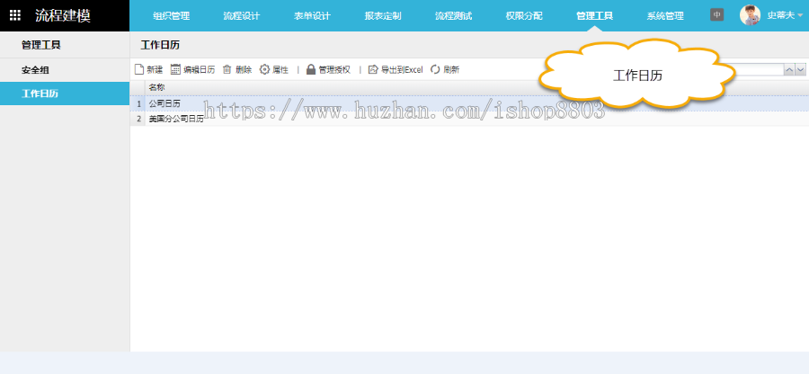 2019云架构 大型BPM流程管理系统源码 .NET源代码 webform 