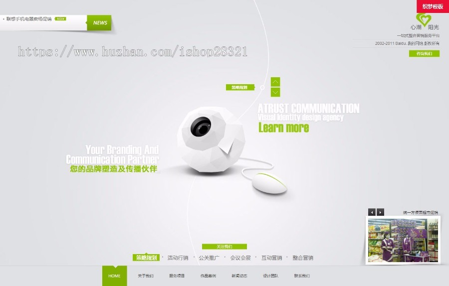 织梦绿色html5大气高端建站网络传媒科技网站源码