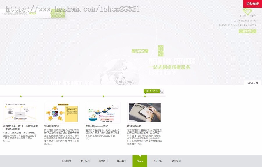 织梦绿色html5大气高端建站网络传媒科技网站源码