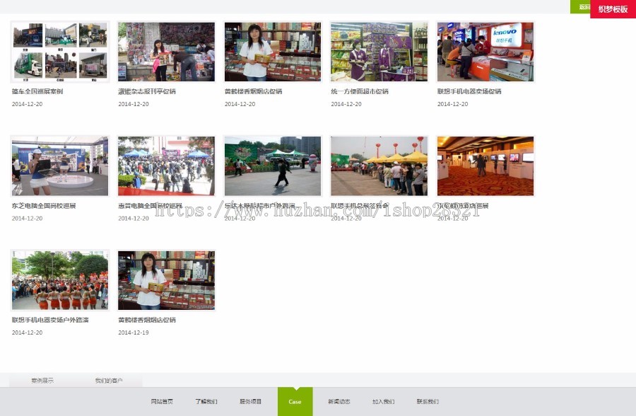 织梦绿色html5大气高端建站网络传媒科技网站源码