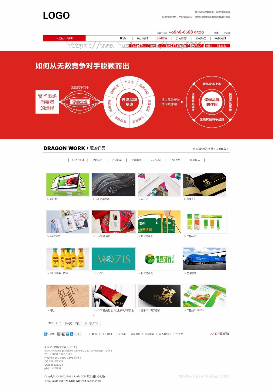 简洁大气品牌广告设计类企业公司织梦模板