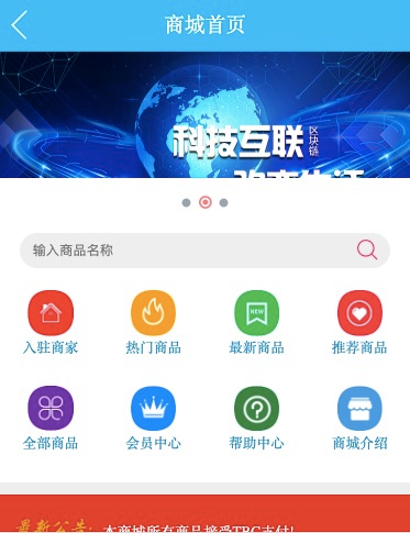2019新升级区块链交易源码 带商城系统源码 带众筹 带积分兑换