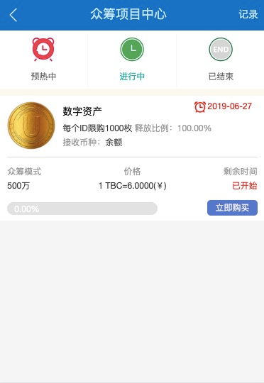 2019新升级区块链交易源码 带商城系统源码 带众筹 带积分兑换