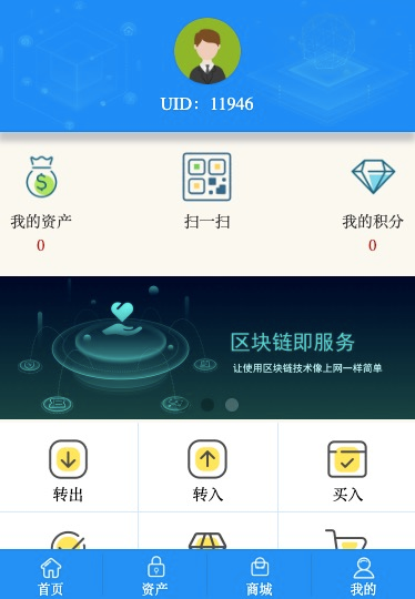 2019新升级区块链交易源码 带商城系统源码 带众筹 带积分兑换
