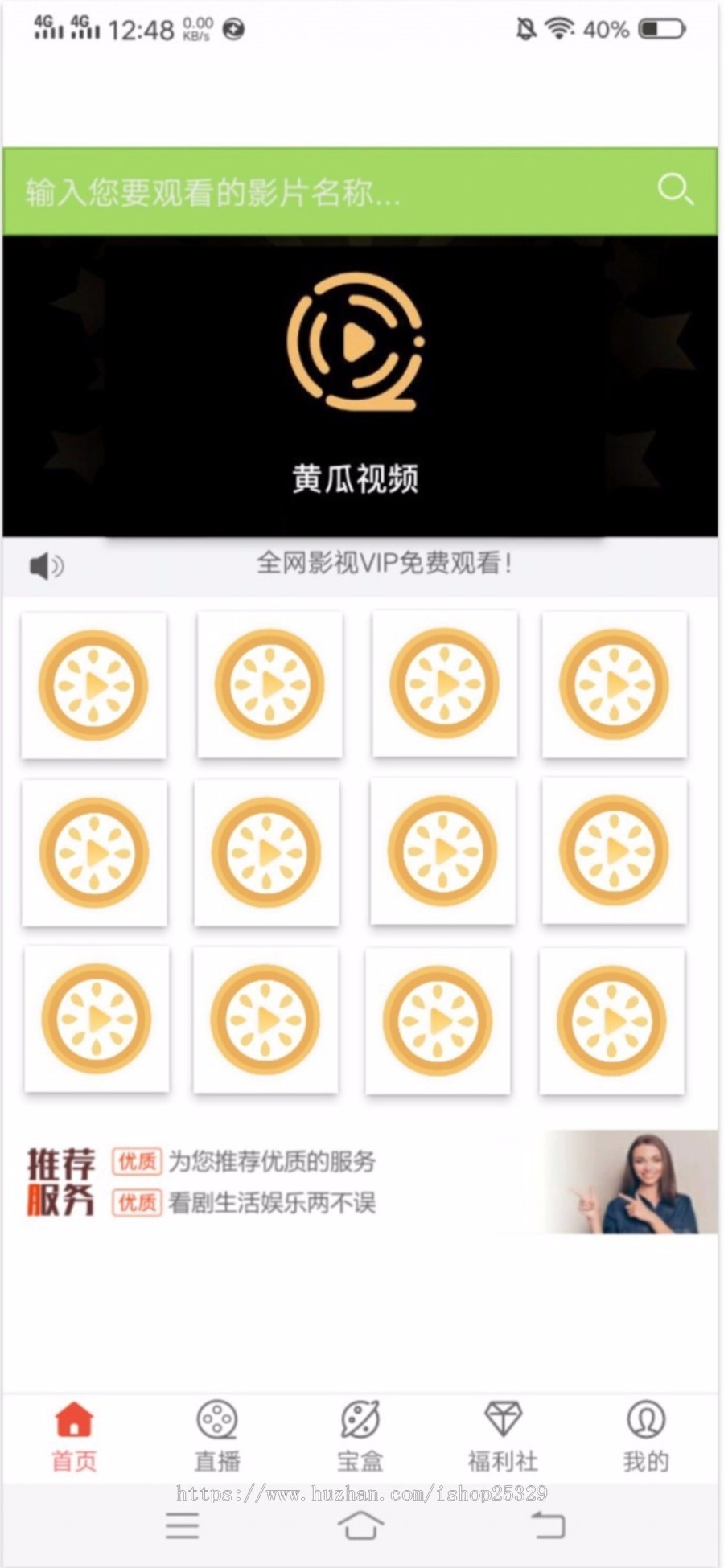 黄瓜视频运营双端app，影视源码，番茄 lulube 电影app原生双端直播盒子源码apicloud 