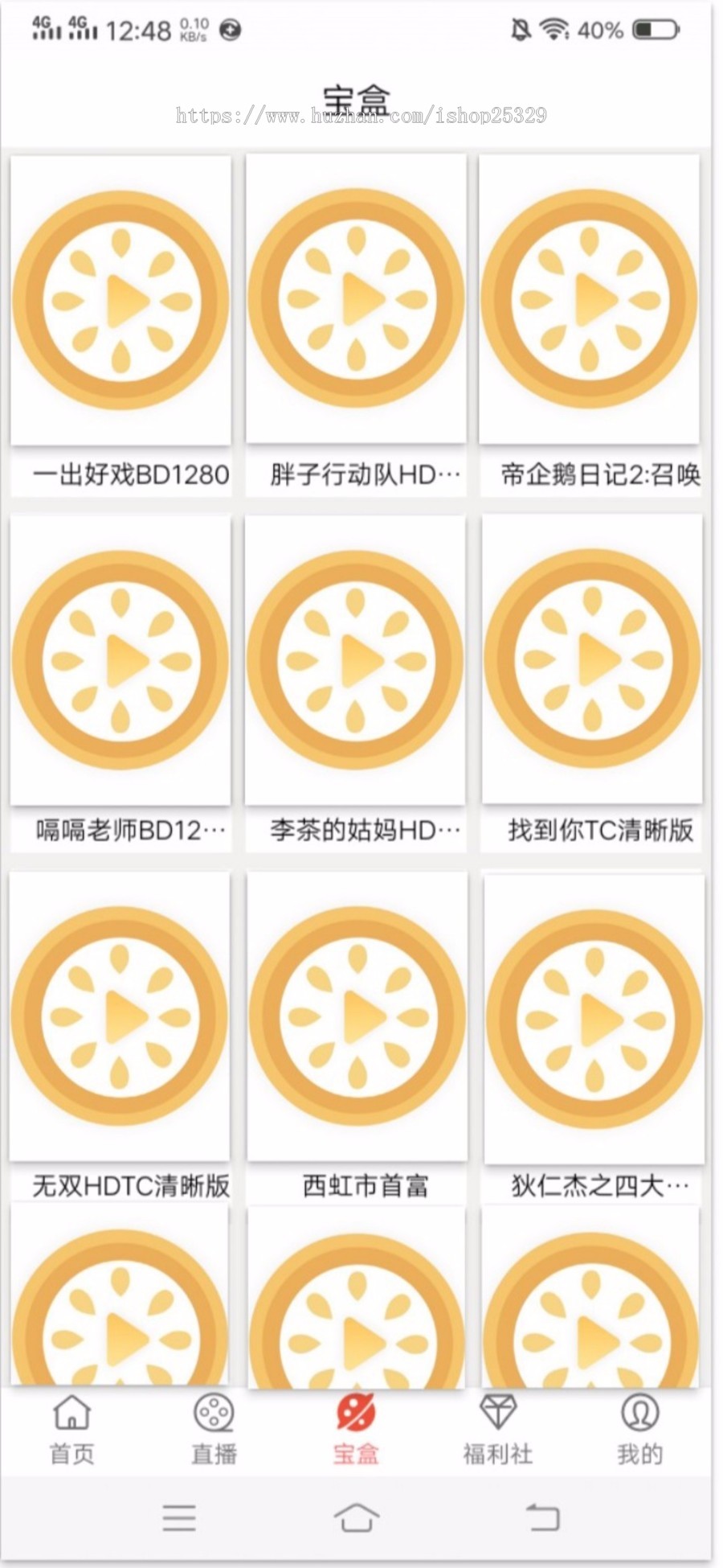 黄瓜视频运营双端app，影视源码，番茄 lulube 电影app原生双端直播盒子源码apicloud 