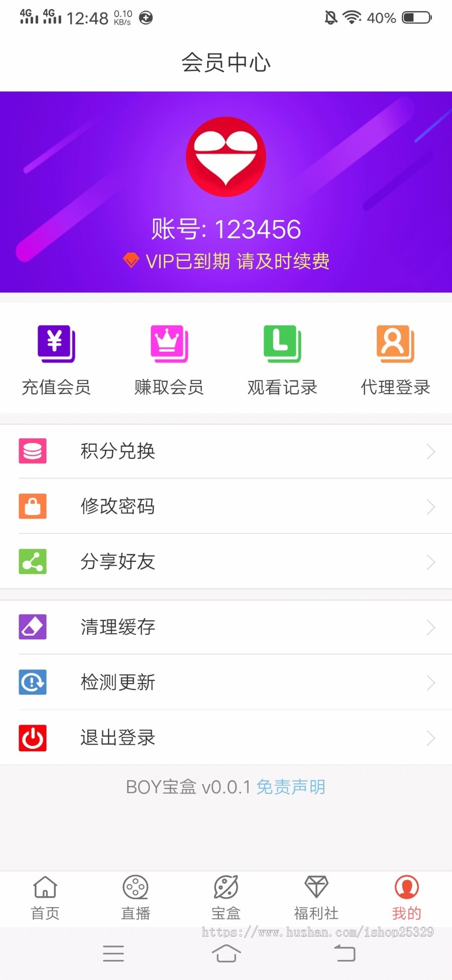 黄瓜视频运营双端app，影视源码，番茄 lulube 电影app原生双端直播盒子源码apicloud 