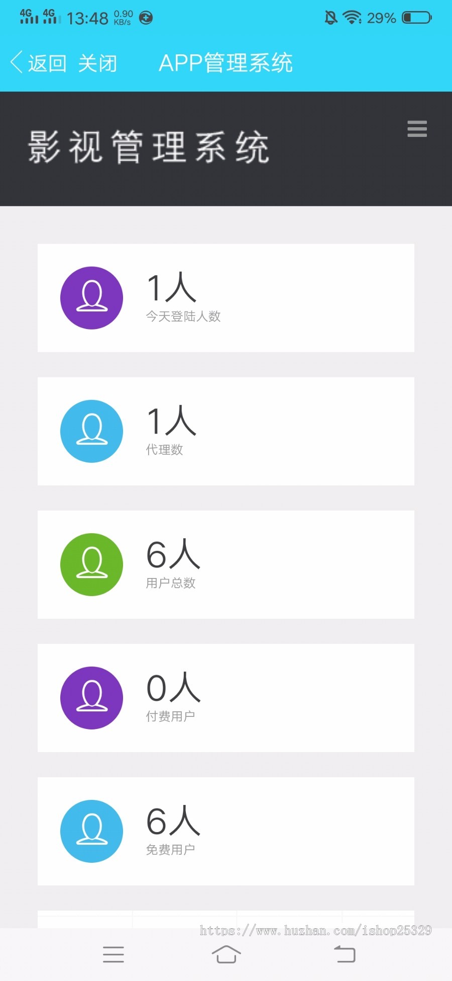 黄瓜视频运营双端app，影视源码，番茄 lulube 电影app原生双端直播盒子源码apicloud 