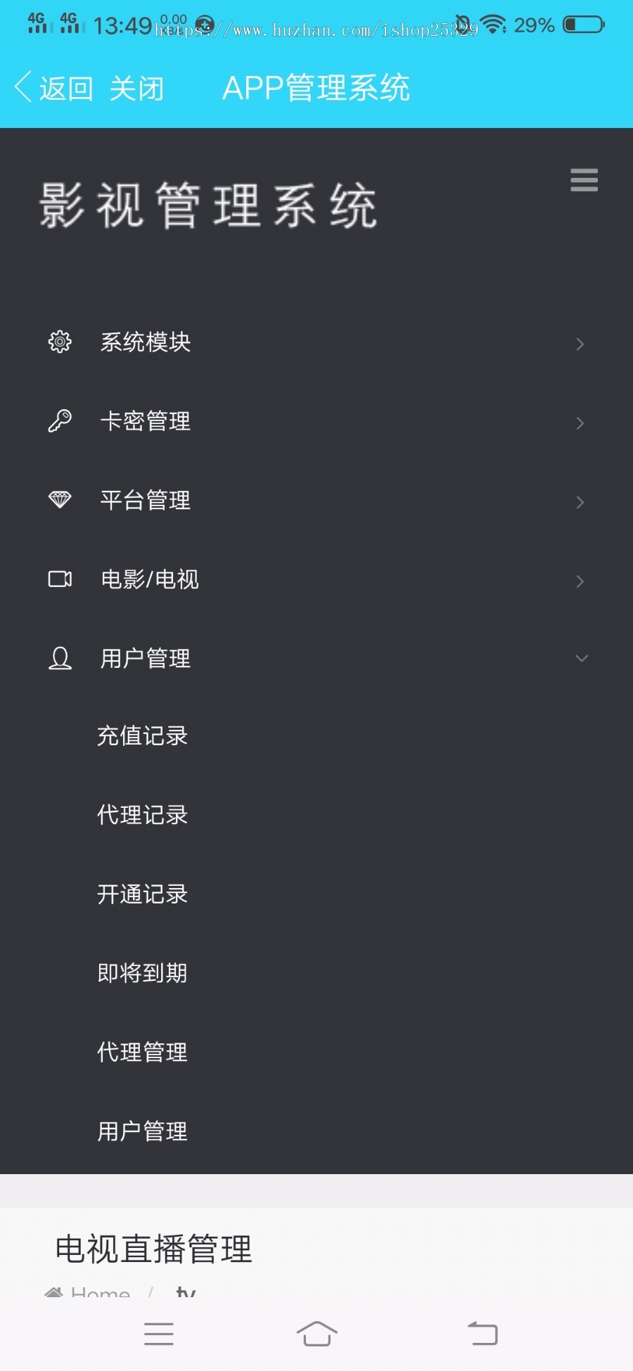 黄瓜视频运营双端app，影视源码，番茄 lulube 电影app原生双端直播盒子源码apicloud 