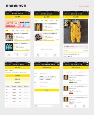 积分商城兑换交易 V31.190325（2019.03.24更新 DZ插件