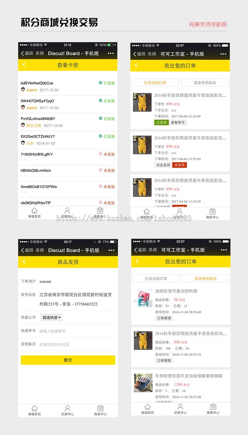 积分商城兑换交易 V31.190325（2019.03.24更新 DZ插件