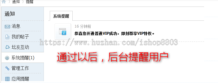 discuz插件 个人免签约VIP购买 v6.1支持手机版 DZ插件 