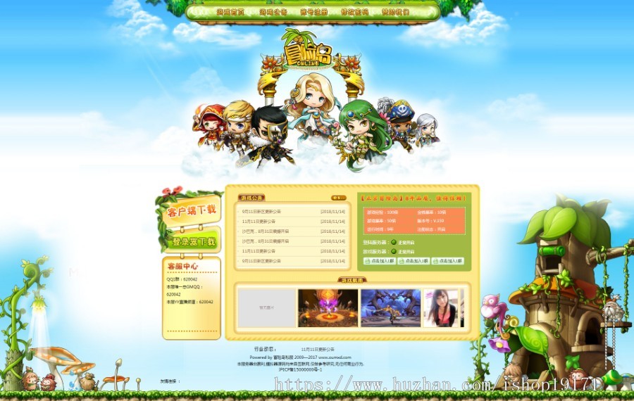 冒险岛官方网站 asp冒险岛网站源码