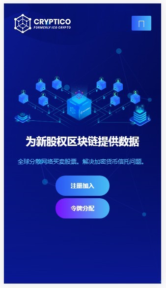 [2] pc+手机自适应 区块链官方网项目源码模板 ICO代币官网 虚拟币官网 蓝色