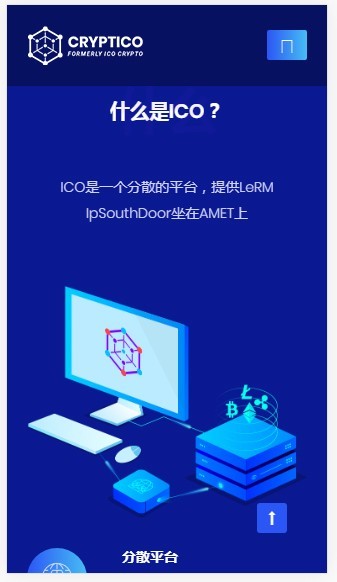 [2] pc+手机自适应 区块链官方网项目源码模板 ICO代币官网 虚拟币官网 蓝色