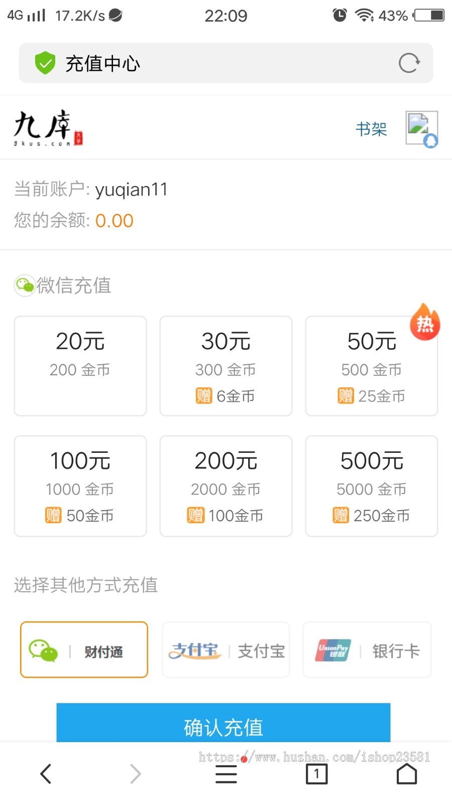 （pc+手机+app）小说漫画app听书视频app源码