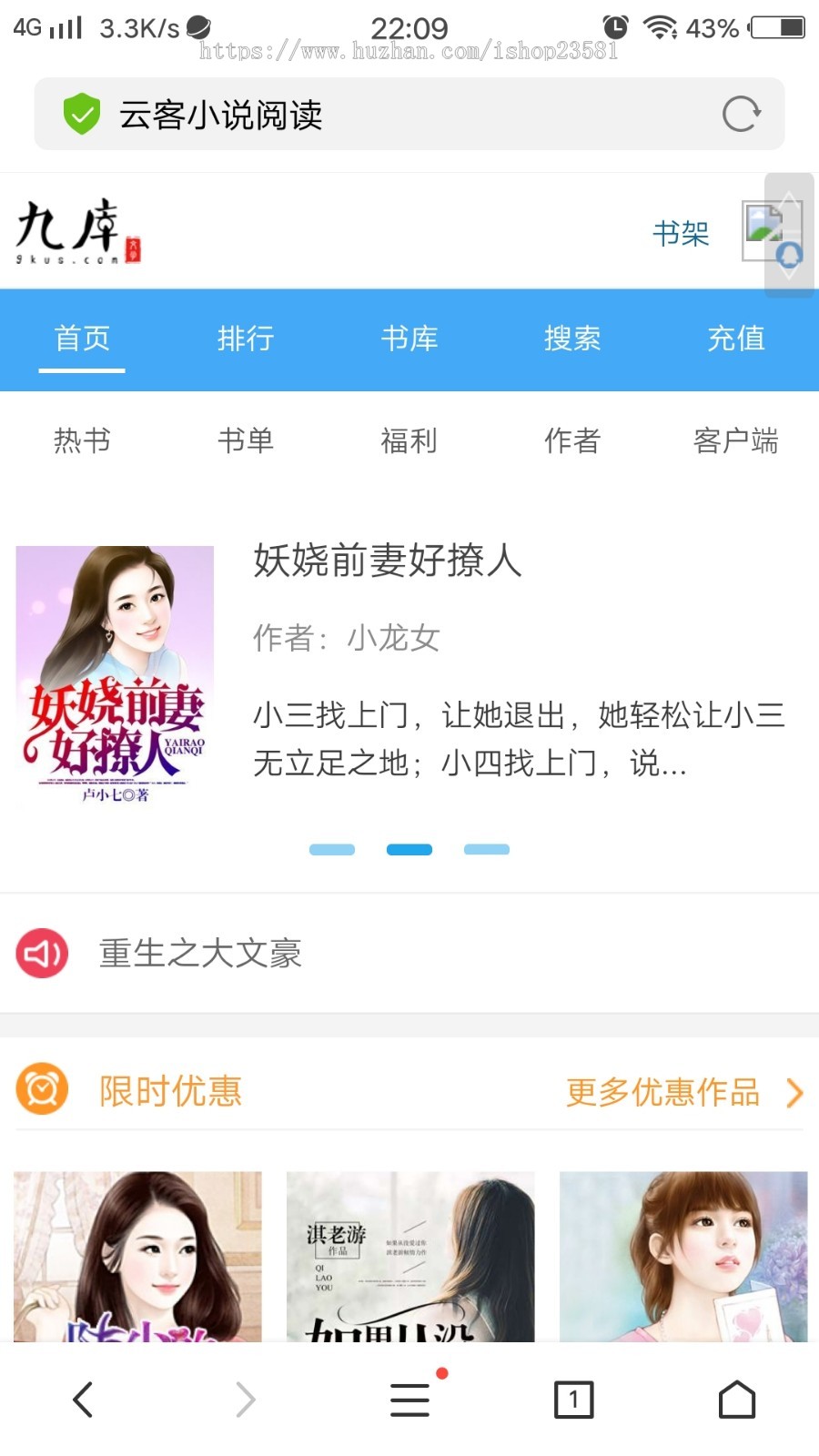 （pc+手机+app）小说漫画app听书视频app源码