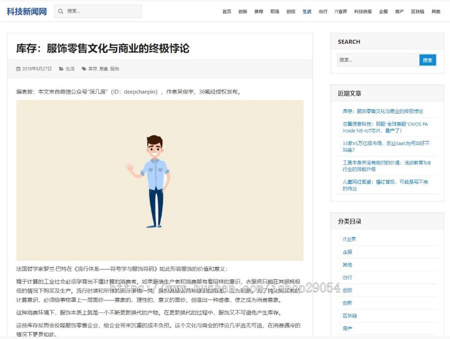 新闻资讯站群系统程序源码 全自动采集36氪 砍柴网 非小偷