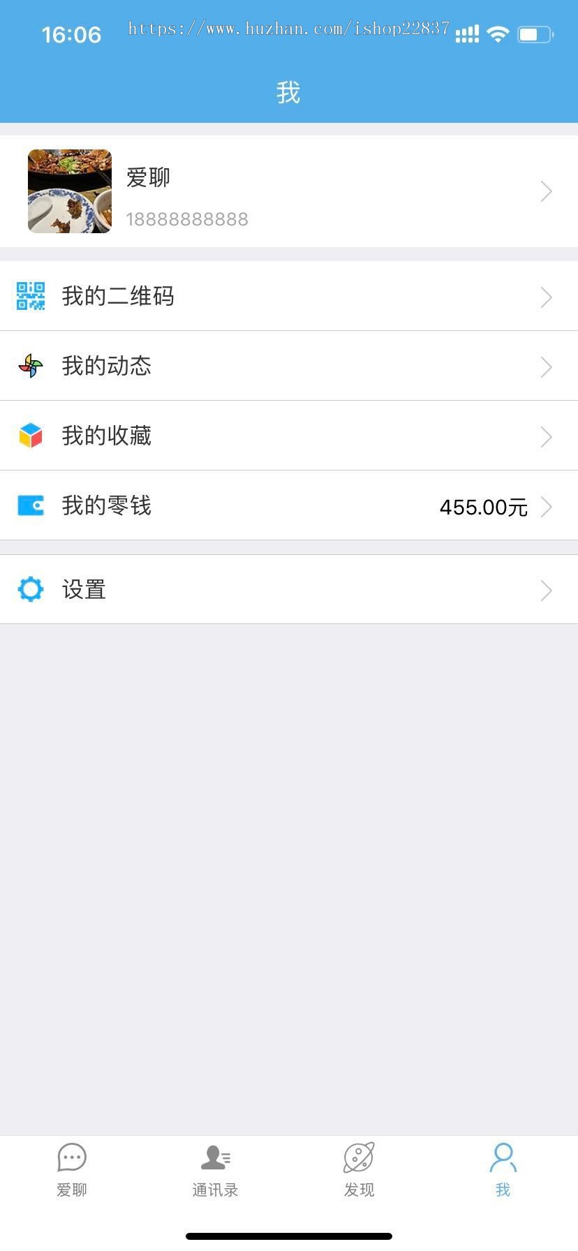 聊天软件即时通讯appQQ源码社交源代码