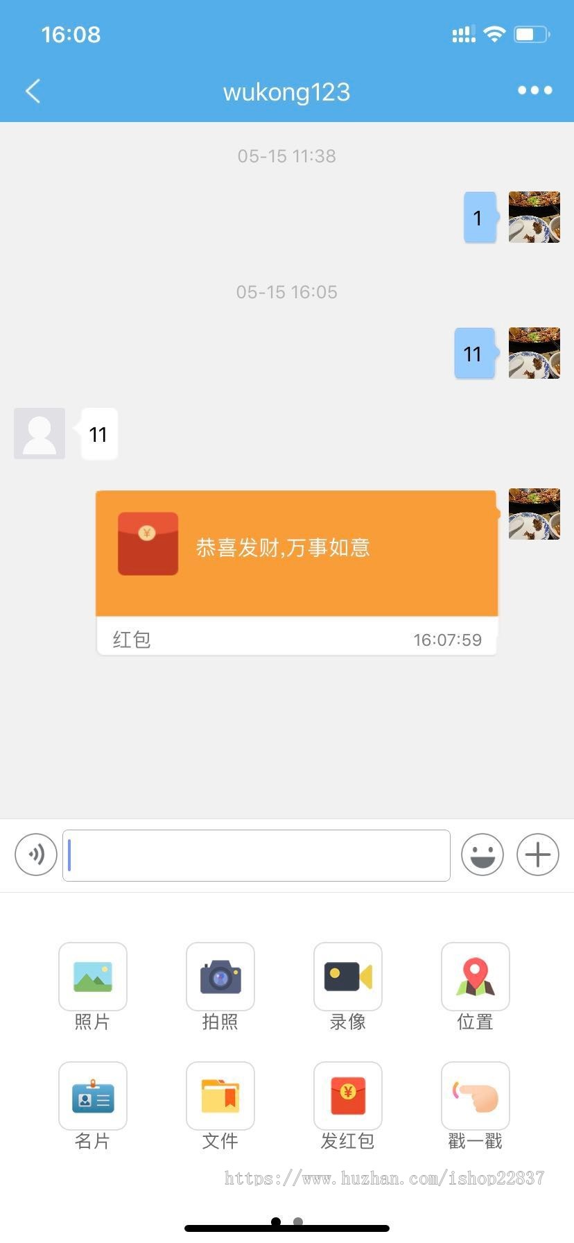 聊天软件即时通讯appQQ源码社交源代码