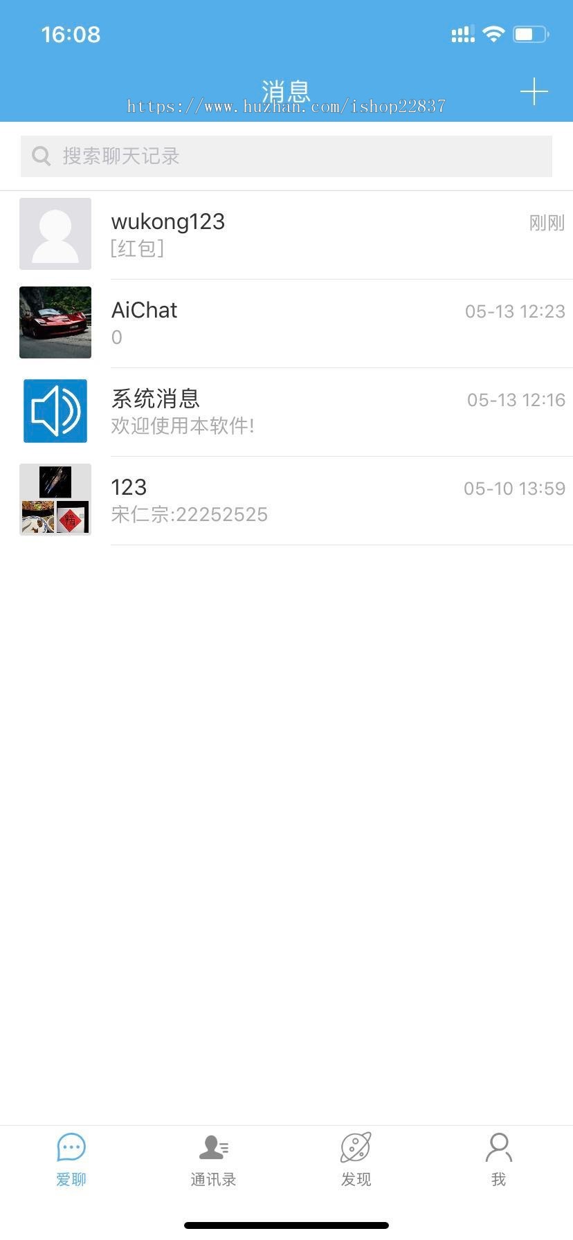 聊天软件即时通讯appQQ源码社交源代码