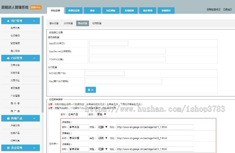 沙棘直销进人系统源码-自动营销系统-四站合一-带支付宝微信支付