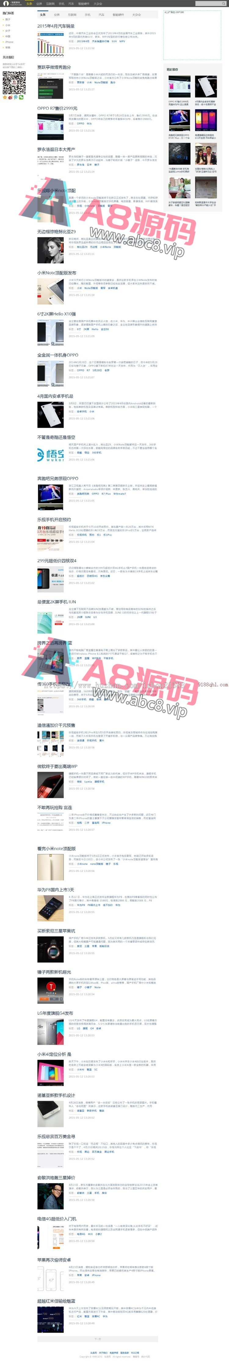 92GAME新的仿制前瞻头条文章博客帝国CMS网站源码 