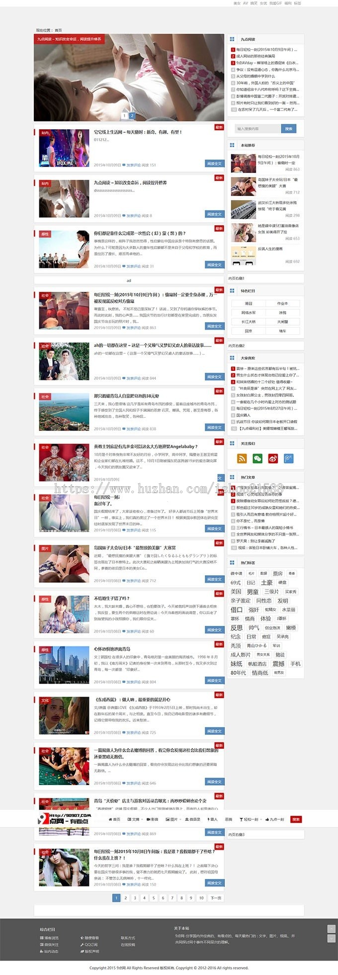 92kaifa 仿9点网 HTML5响应式轻资讯网站模板 帝国cms7.2【74】