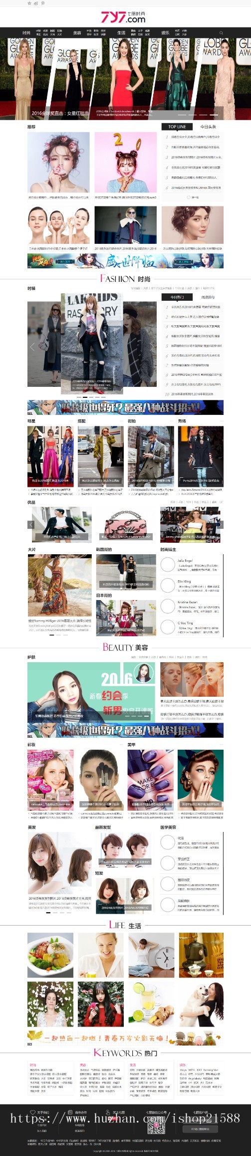 92kaifa 精仿《七丽时尚》女性美容美体 护肤瘦身资讯帝国CMS网站源码 带手机版【72】