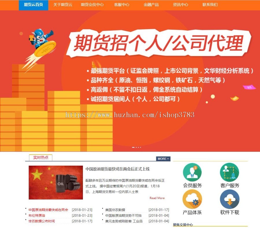 配资网站源码配资源码主站带手机版