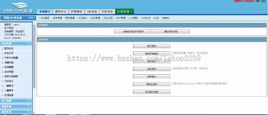 PHP大型幼儿园网站源码方案