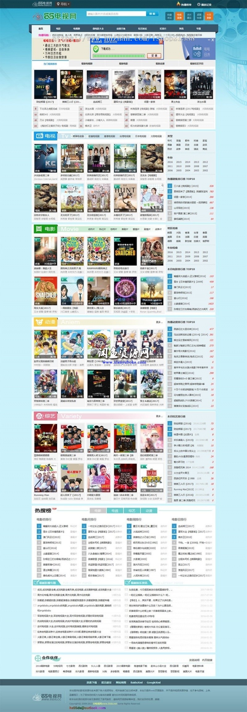 92kaifa仿《55电视网》程序源码 帝国cms带手机版支持西瓜高清+非凡影音+吉吉影音【67】