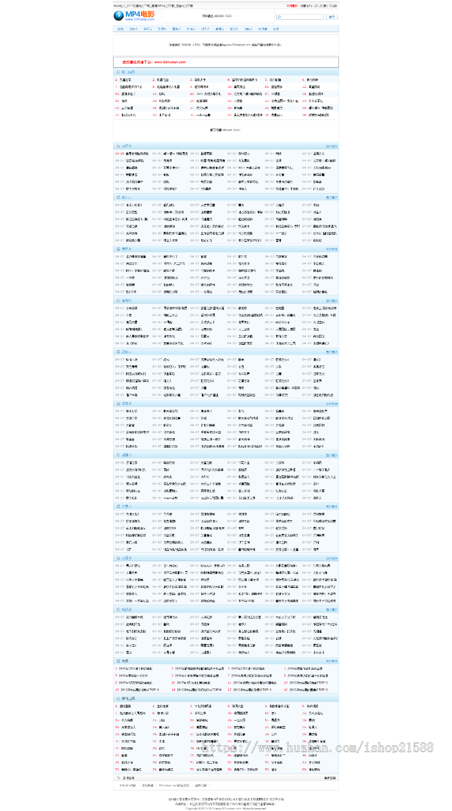 92kaifa仿《MP4电影》网程序清MP4电影下载资源站 帝国CMS 带手机版