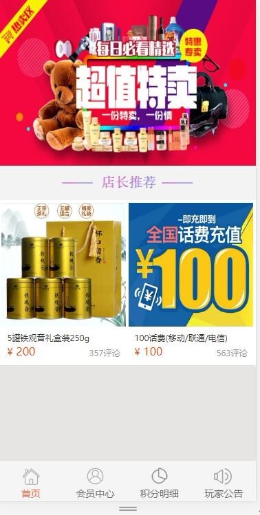 同福商务系统 商城复利分红源码 商城返利 积分商城 金融理财投资系统   拆分盘