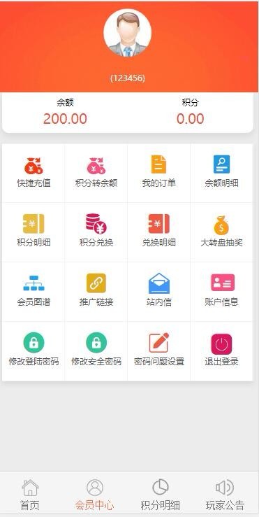 同福商务系统 商城复利分红源码 商城返利 积分商城 金融理财投资系统   拆分盘