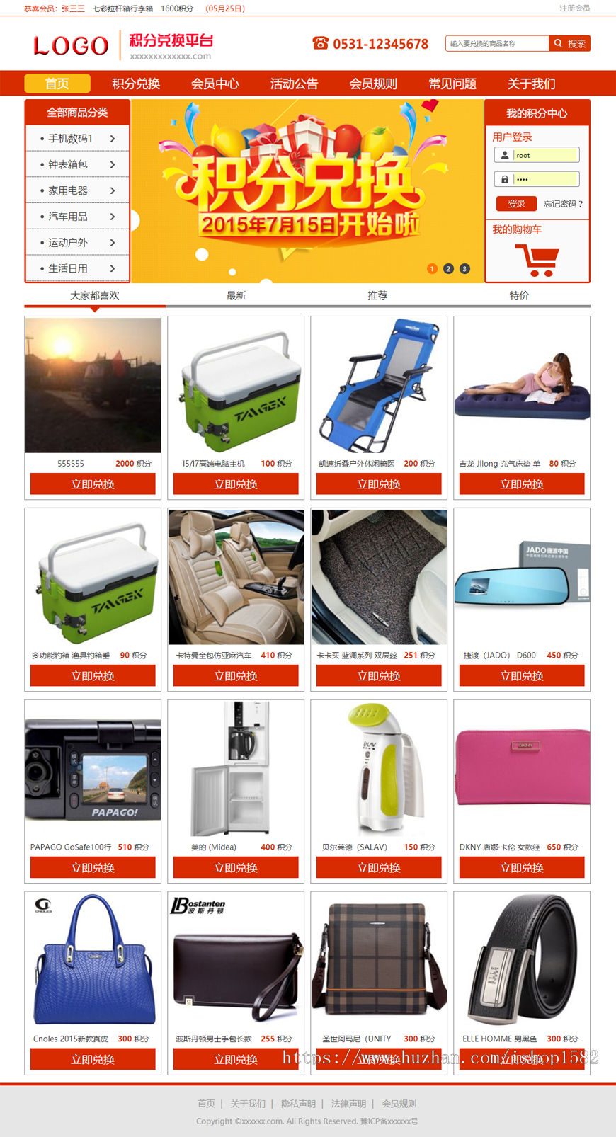 2019开源积分在线商城源码 积分兑换平台系统 一键生成兑换码 PC+WAP 