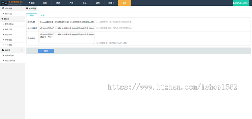 2019开源积分在线商城源码 积分兑换平台系统 一键生成兑换码 PC+WAP 