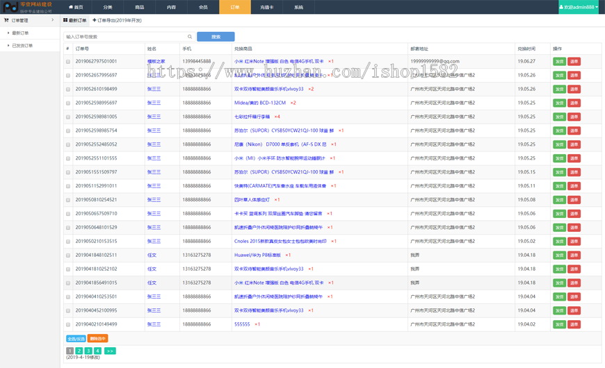 2019开源积分在线商城源码 积分兑换平台系统 一键生成兑换码 PC+WAP 
