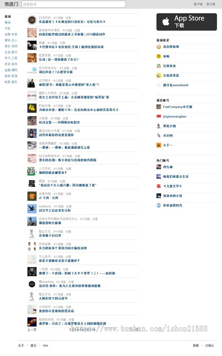 92kaifa仿传送门微信站帝国CMS源码自适应手机站【60】
