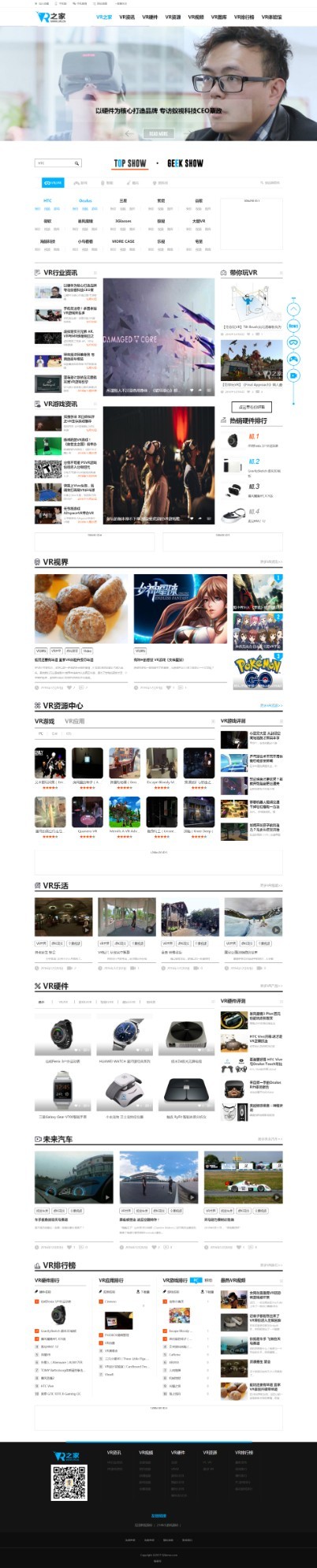 92kaifa精仿《VR之家》VR信息资源网整站源码 帝国CMS带WAP手机版【58】