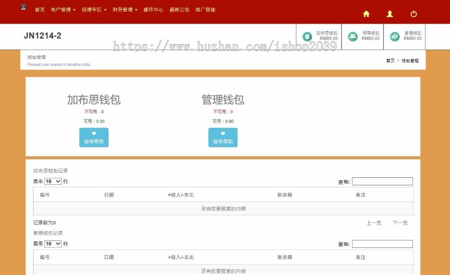 ASP.NET金融管理平台源码投资平台