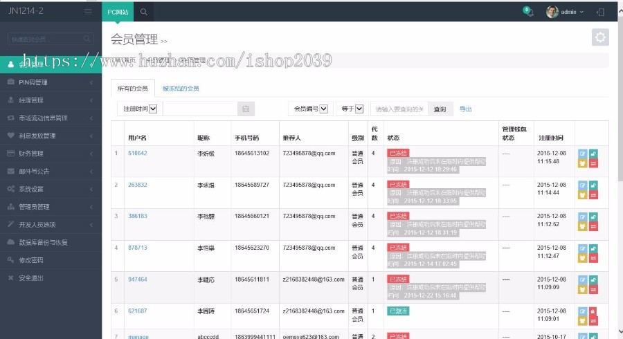ASP.NET金融管理平台源码投资平台