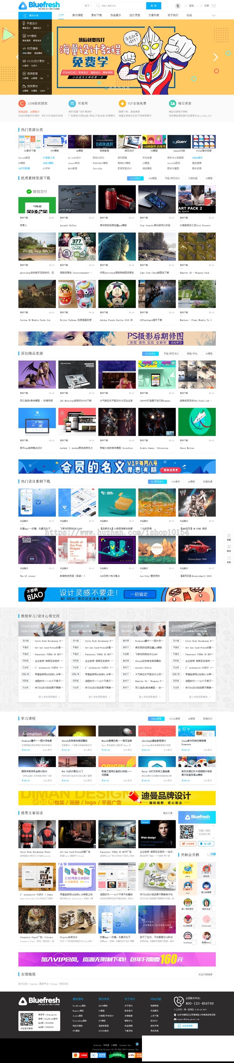 discuzX3.3高端大气素材资源下载站官网门户+自带论坛 整站源码+带后台+带测试数据库 