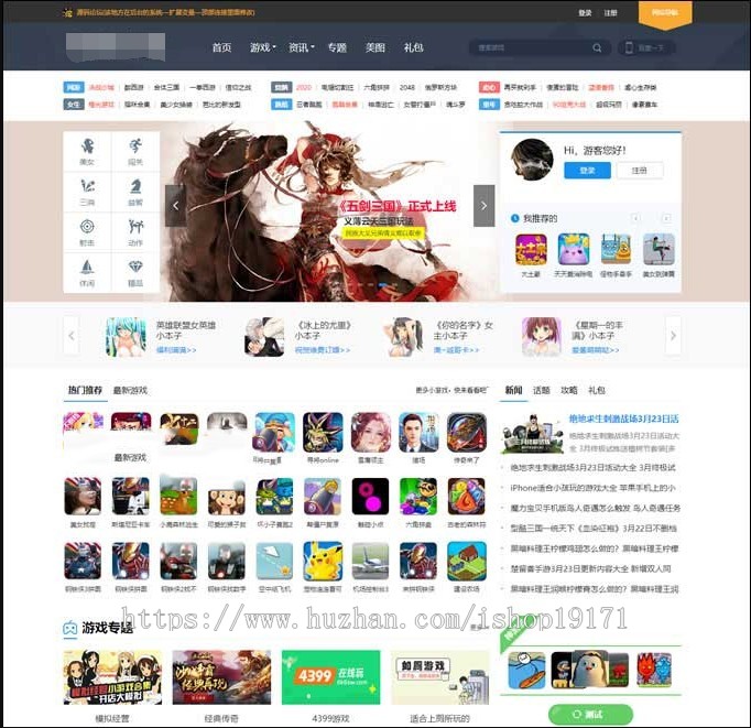 帝国cms7.5新版《核弹头new》手机H5小游戏源码 在线小游戏源码带手机端+采集 